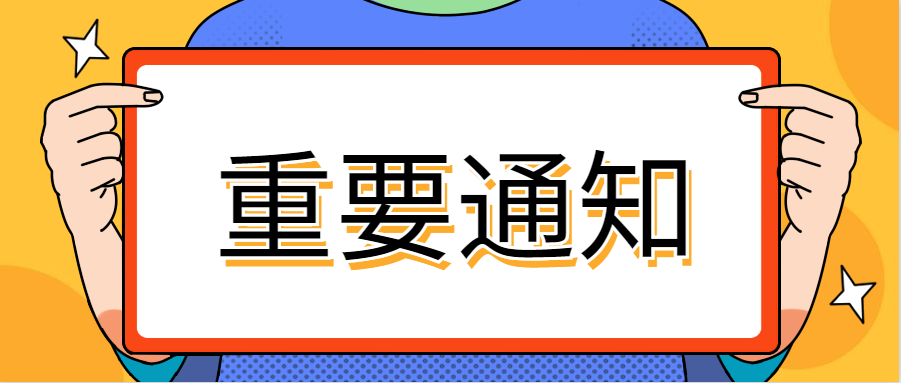 中盛工程項目擔保有限公司高明分公司正式成立！